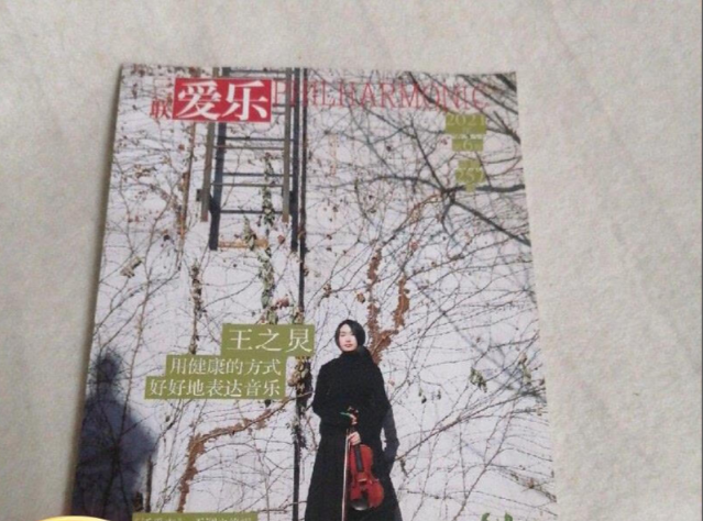 三联爱乐